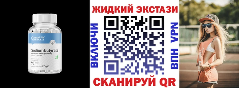 Бутират бутандиол  Кондрово 