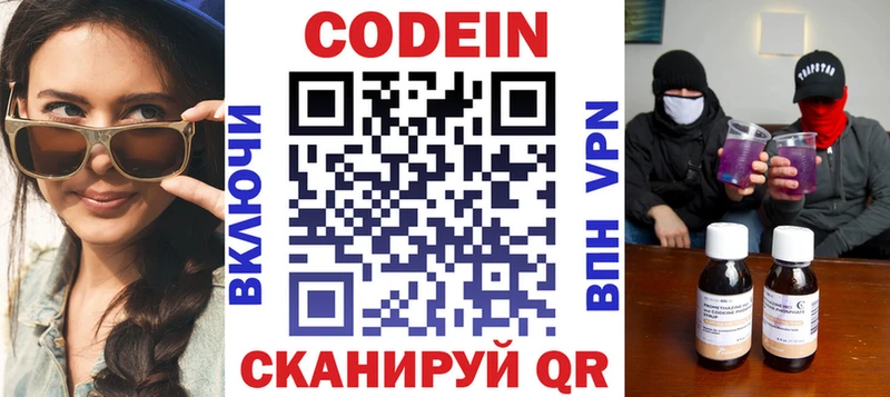 Кодеиновый сироп Lean напиток Lean (лин)  Кондрово 