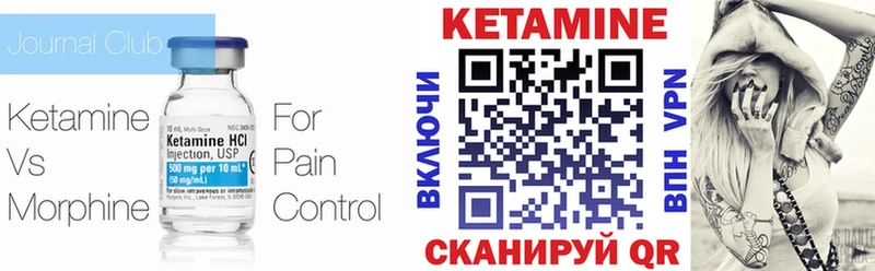 OMG Кондрово КЕТАМИН VHQ