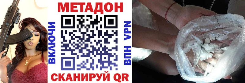 МЕТАДОН methadone  как найти наркотики  Кондрово 