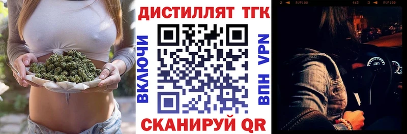 Дистиллят ТГК концентрат  Кондрово 